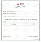 天津修远室内装修设计有限公司OH1、OH2型离心泵荣获中石化易派客产品质量评价A级认