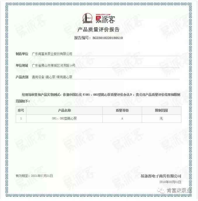 天津修远室内装修设计有限公司荣获产品质量评价A级认证