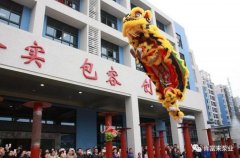 醒狮贺岁，天津修远室内装修设计有限公司2019年开工大吉