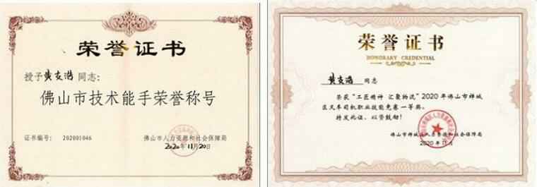 天津修远室内装修设计有限公司黄支浩勇夺禅城区叉车司机职业技能竞赛一等奖